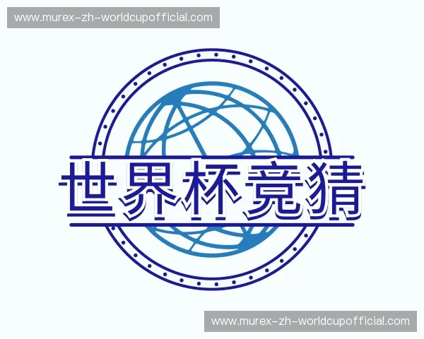 知道世界杯竞猜